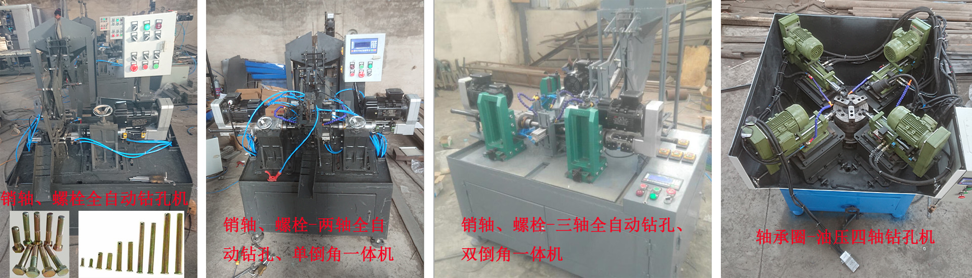 專(zhuān)業(yè)設(shè)計(jì)定制：自動(dòng)鉆孔機(jī)、攻絲機(jī)、數(shù)控儀表車(chē)床+自動(dòng)送料