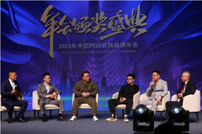 2023中國時尚首飾品牌年會義烏開幕，茂松服飾集團(tuán)魏建華受邀出席并分享箱包銷售新思路