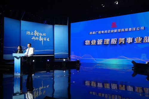 物企動(dòng)態(tài) 嘉誠(chéng)新悅集團(tuán)與南昌廣播電視企業(yè)管理公司簽署戰(zhàn)略合作，共拓廣播電視節(jié)目制作經(jīng)營(yíng)新篇章
